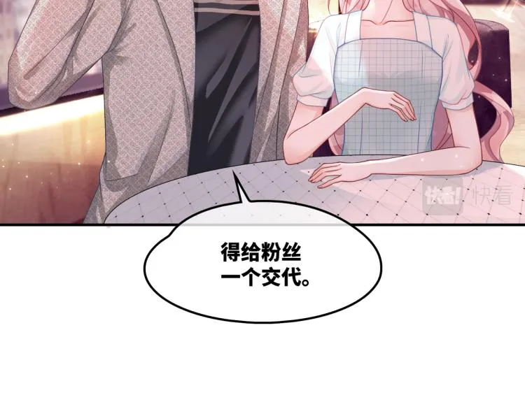 第13话 我一定会报复回来 第13页