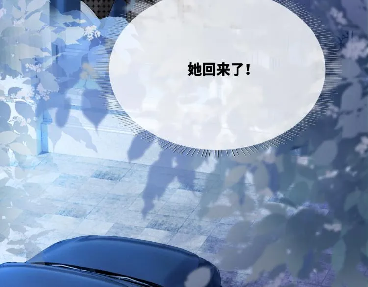 第13话 我一定会报复回来 第27页