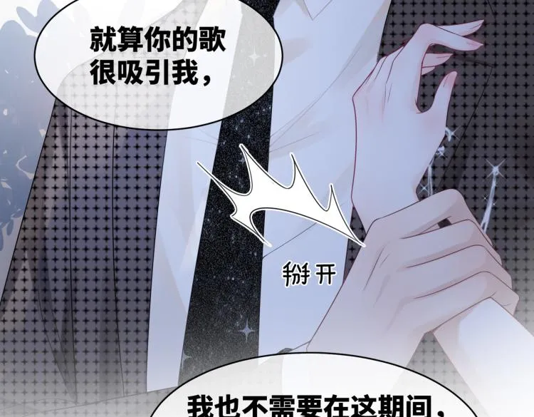 第13话 我一定会报复回来 第43页