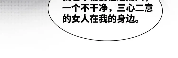 第13话 我一定会报复回来 第44页