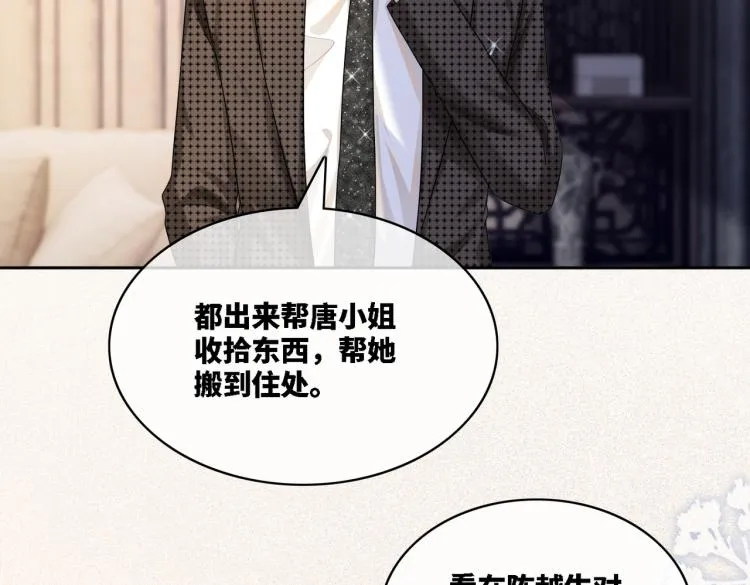 第13话 我一定会报复回来 第46页