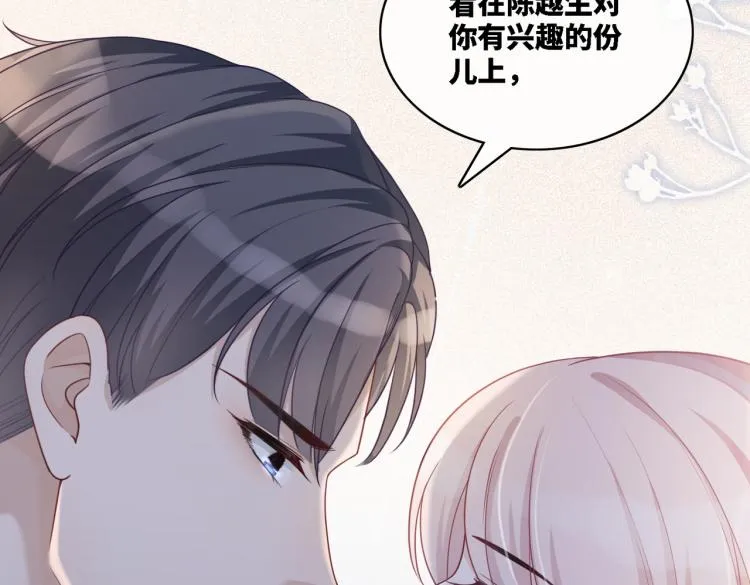 第13话 我一定会报复回来 第47页