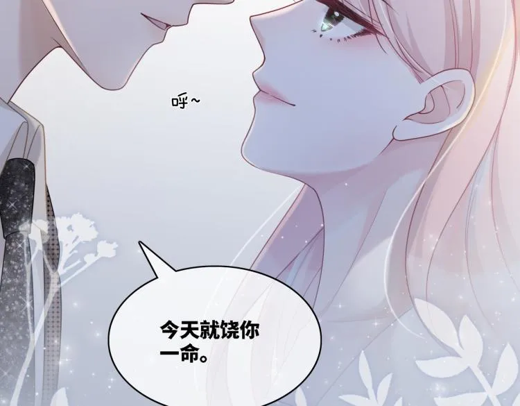 第13话 我一定会报复回来 第48页