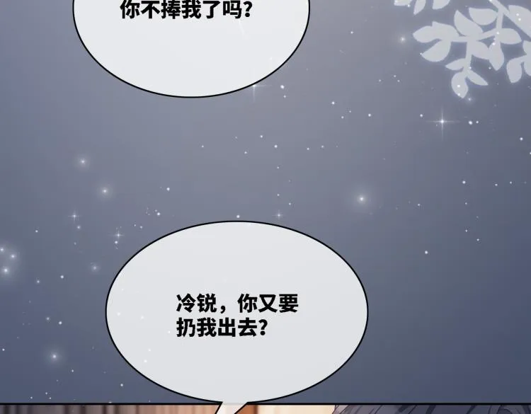 第13话 我一定会报复回来 第51页