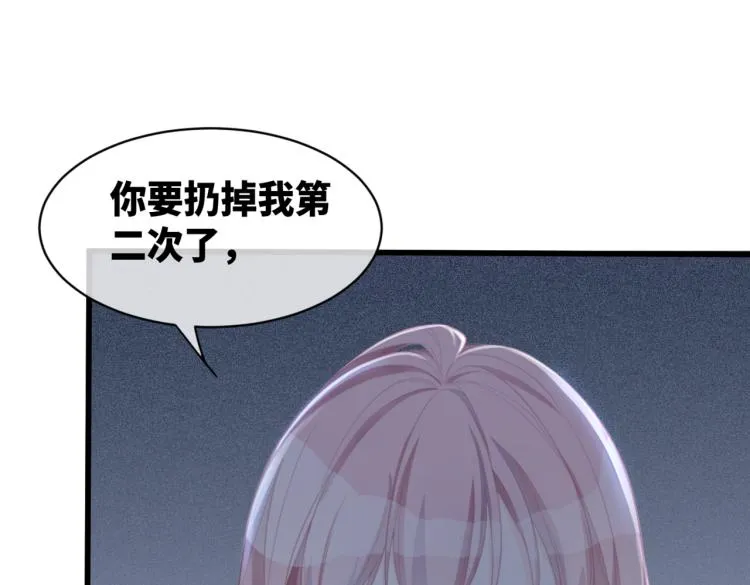 第13话 我一定会报复回来 第57页