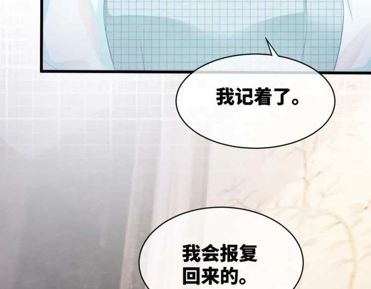 第13话 我一定会报复回来 第59页