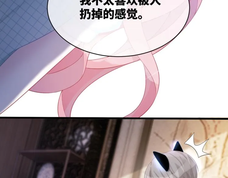 第13话 我一定会报复回来 第64页