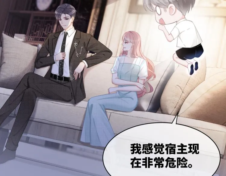 第13话 我一定会报复回来 第65页