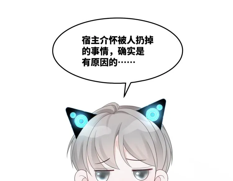 第13话 我一定会报复回来 第67页