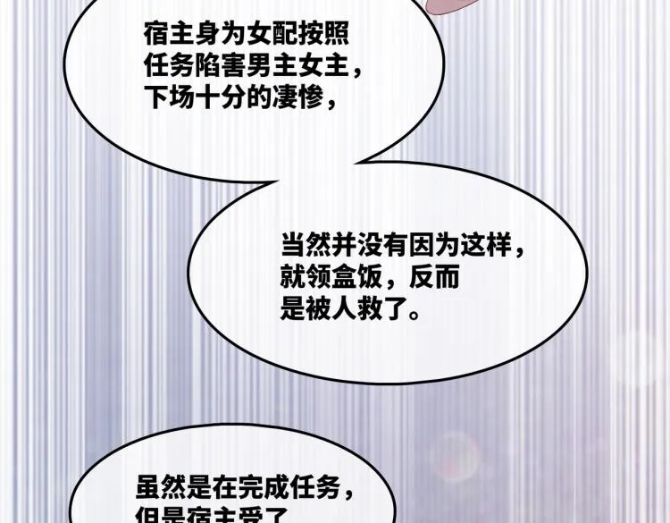 第13话 我一定会报复回来 第70页