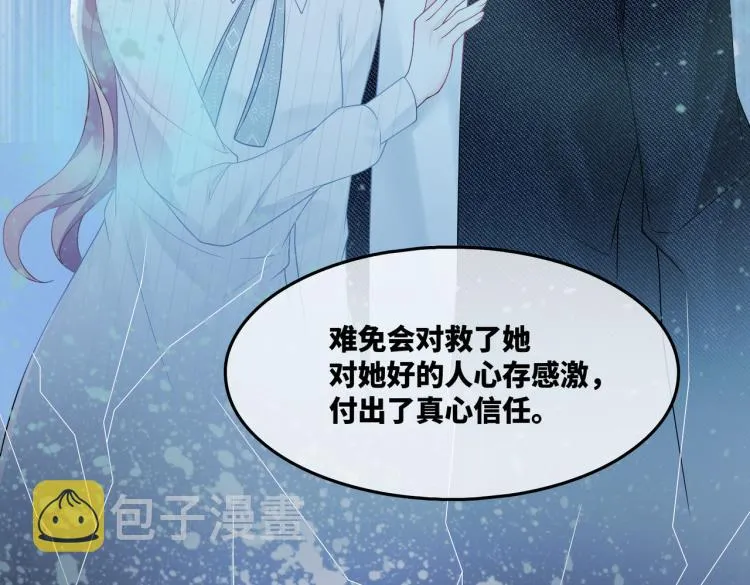 第13话 我一定会报复回来 第72页