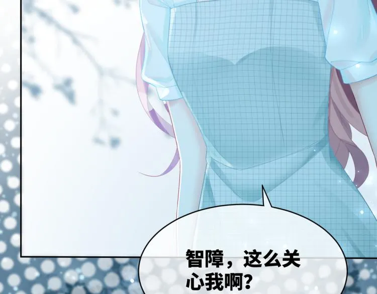 第13话 我一定会报复回来 第82页