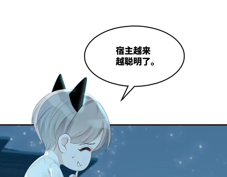第13话 我一定会报复回来 第86页