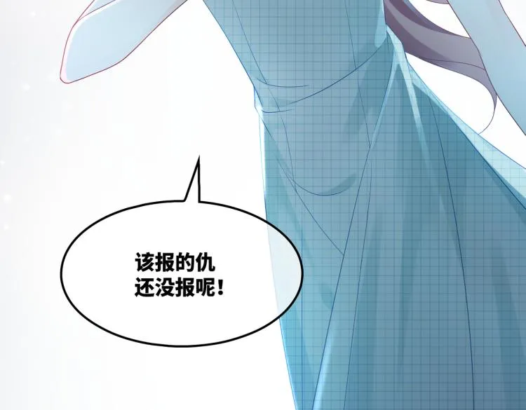 第13话 我一定会报复回来 第94页