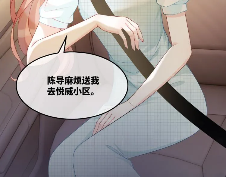 第13话 我一定会报复回来 第100页