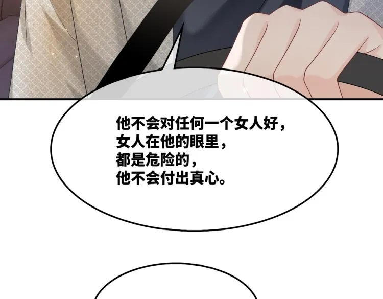 第13话 我一定会报复回来 第103页