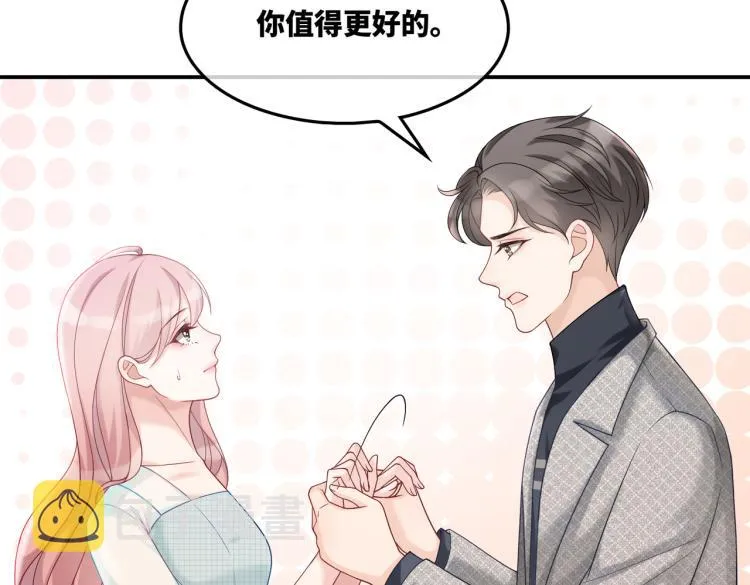 第13话 我一定会报复回来 第104页