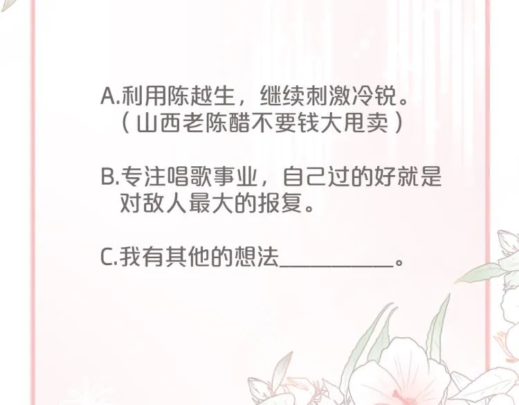 第13话 我一定会报复回来 第107页