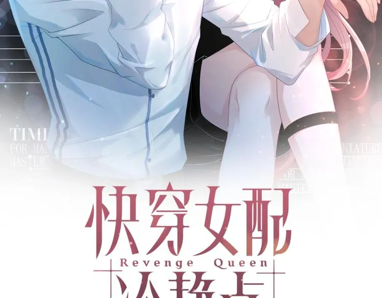 第14话 最恨的人 第2页