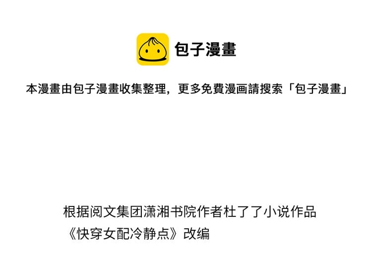 第14话 最恨的人 第4页