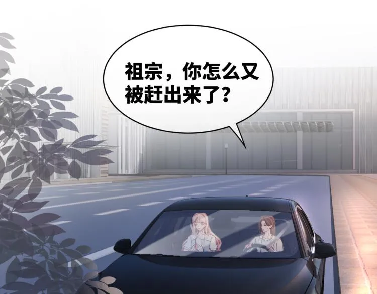 第14话 最恨的人 第5页
