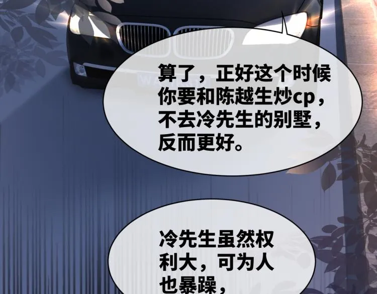第14话 最恨的人 第6页