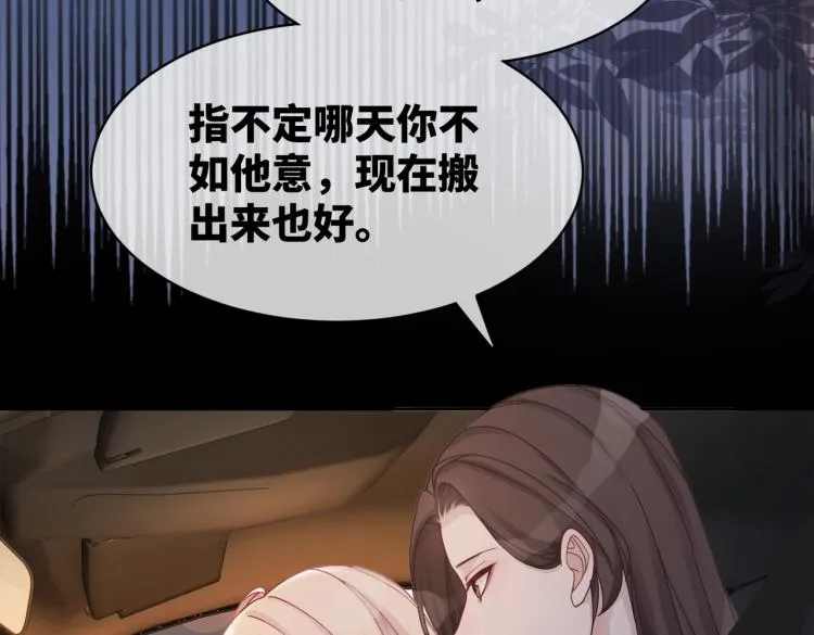 第14话 最恨的人 第7页