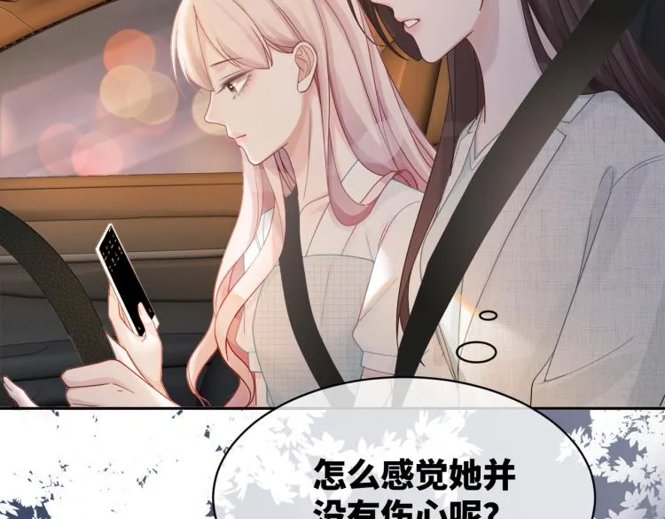 第14话 最恨的人 第8页