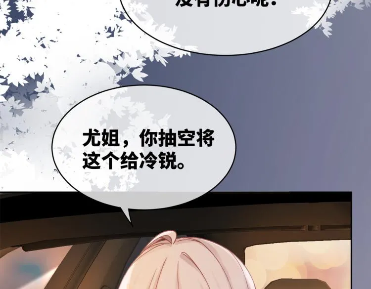 第14话 最恨的人 第9页