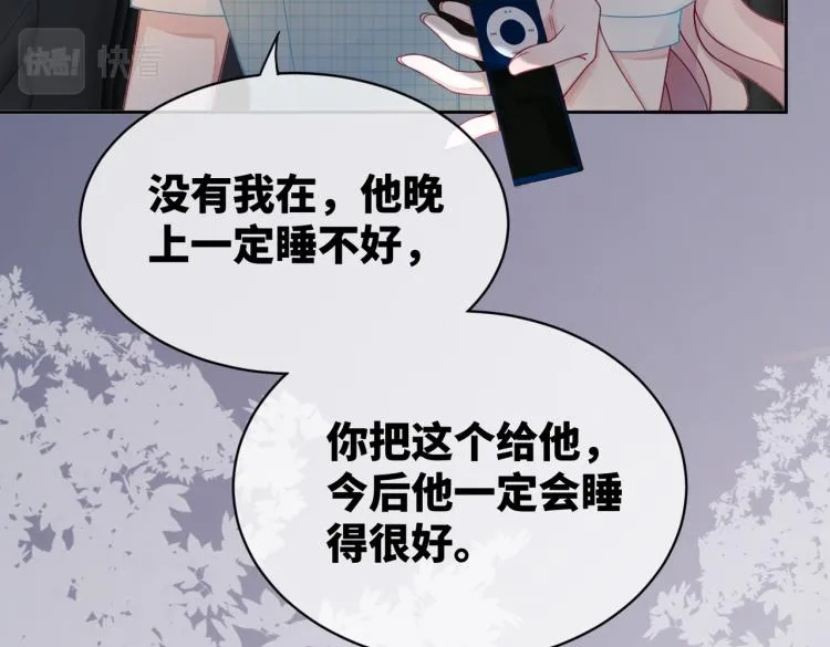 第14话 最恨的人 第11页