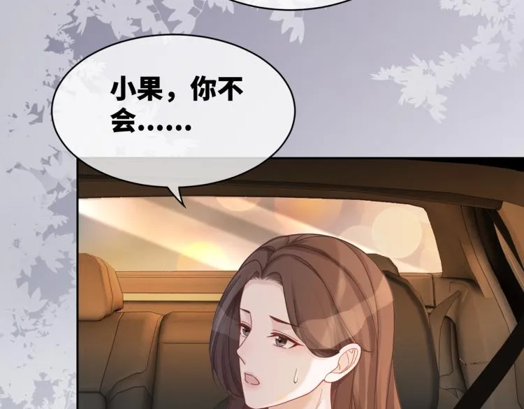 第14话 最恨的人 第12页