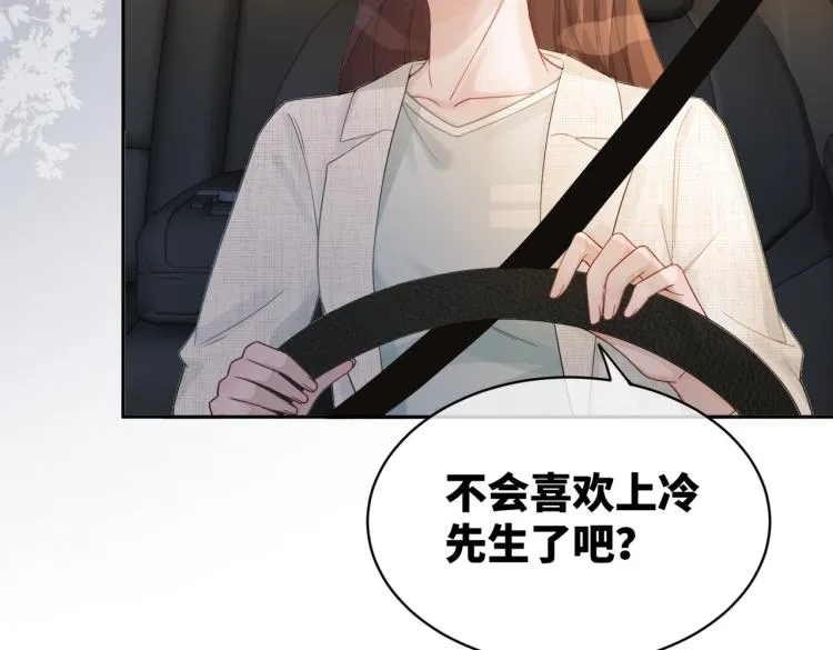 第14话 最恨的人 第13页