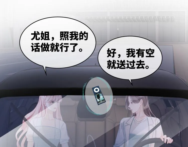 第14话 最恨的人 第15页