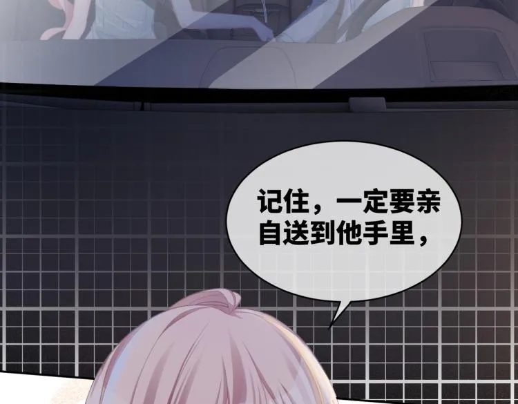 第14话 最恨的人 第16页