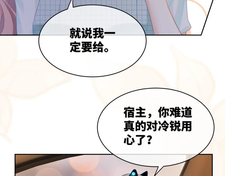 第14话 最恨的人 第18页