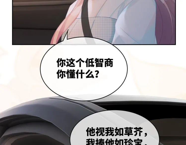 第14话 最恨的人 第20页