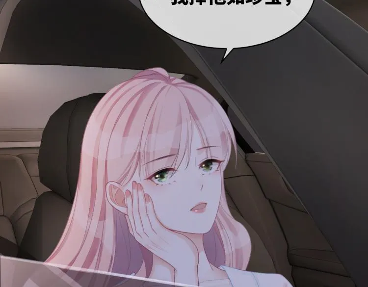 第14话 最恨的人 第21页