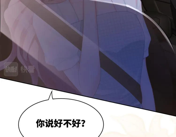 第14话 最恨的人 第22页