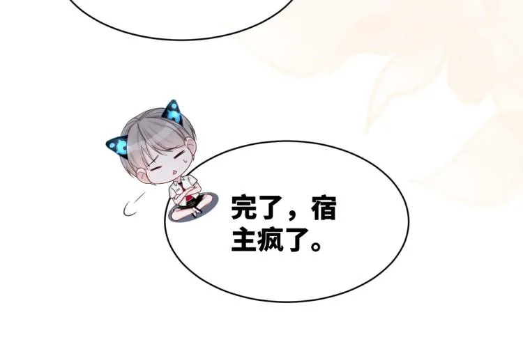 第14话 最恨的人 第23页