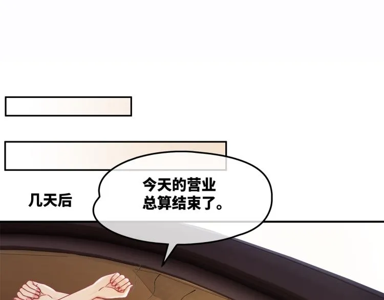 第14话 最恨的人 第24页