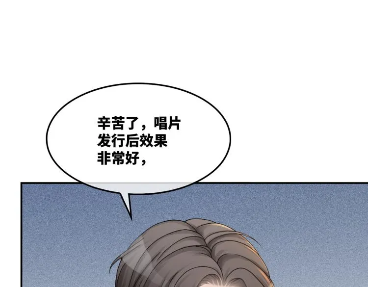 第14话 最恨的人 第26页