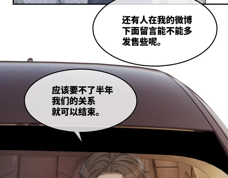 第14话 最恨的人 第28页