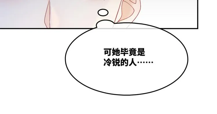 第14话 最恨的人 第31页