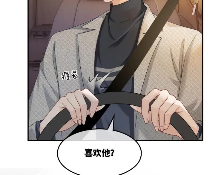 第14话 最恨的人 第42页