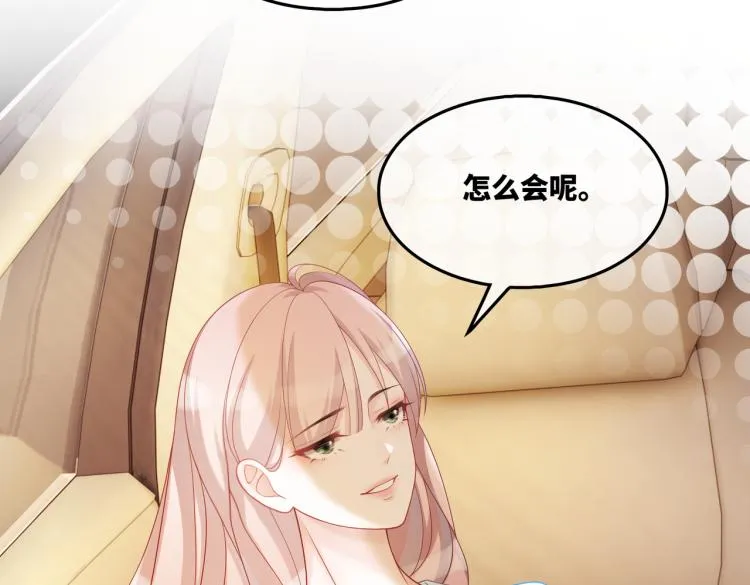 第14话 最恨的人 第43页