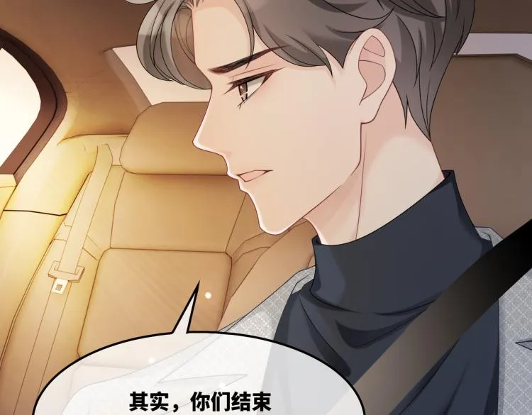 第14话 最恨的人 第46页