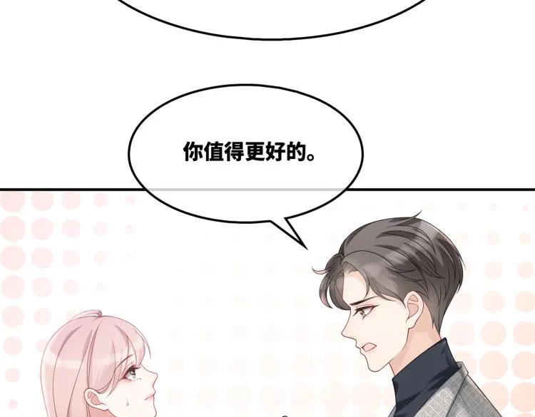 第14话 最恨的人 第48页