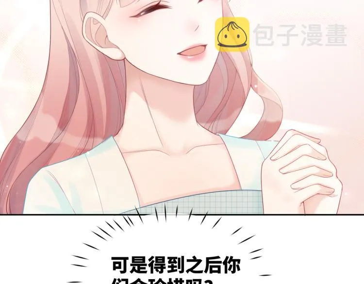 第14话 最恨的人 第51页