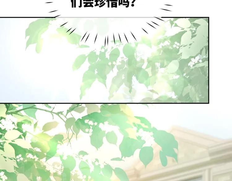 第14话 最恨的人 第52页