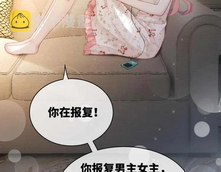 第14话 最恨的人 第57页